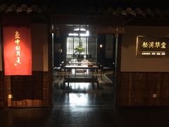 -ZEN采蝶轩·粤味臻鲜·手作点心·商务宴请(泰州店)