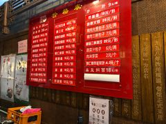 菜单-天兴居(鲜鱼口街店)
