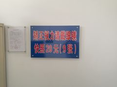 -北京市公安局公安交通管理局车辆管理所京丰分所
