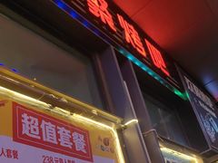 -欢聚烤吧(朱辛庄TBD万科店)