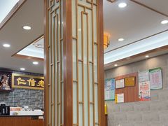 -仁信老铺(华盖路店)