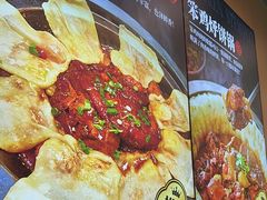 -满兴咱妈烀饼铁锅炖(兰州北街店)