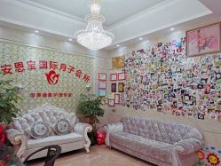 -安恩宝月子会所(北流店)