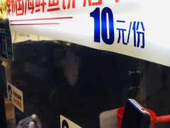 -老太太海鲜鱼饼