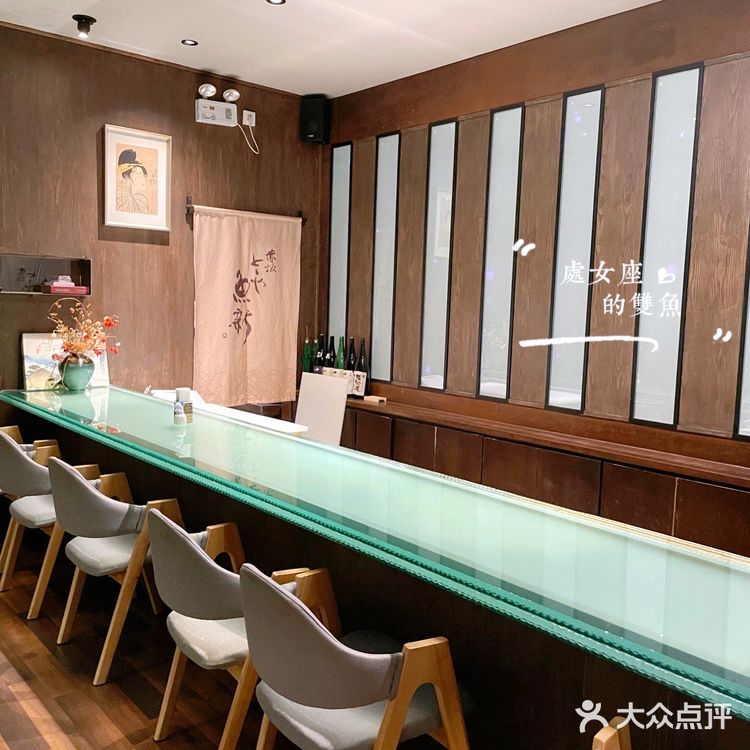 京城日料推荐：鱼新
