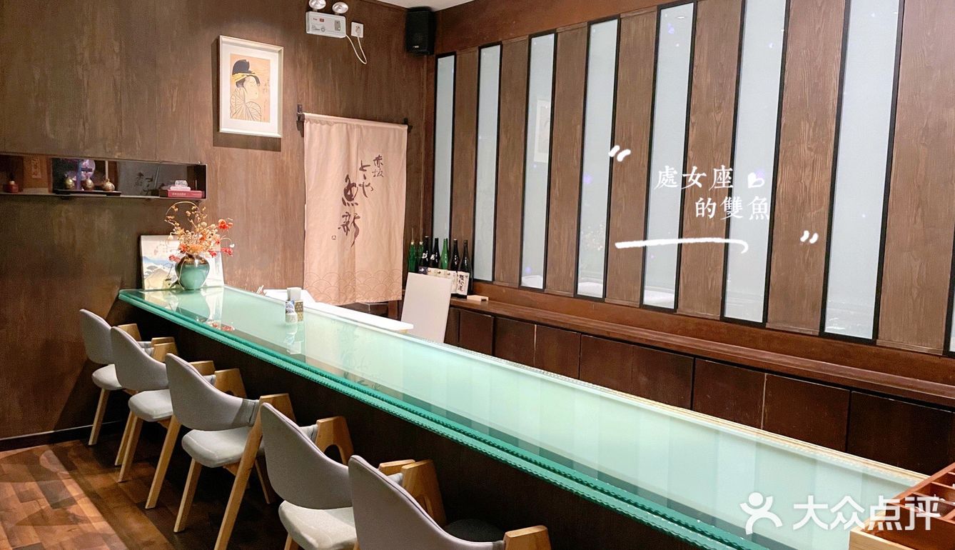 京城日料推荐：鱼新