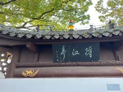 -东坡赤壁风景名胜区