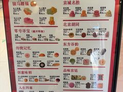 -北京稻香村(零号店)