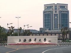 -上海海洋大学(临港校区)