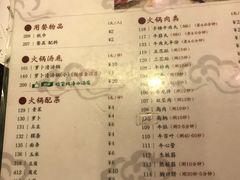菜单-八合里牛肉火锅(八合里总店)