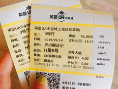 -英皇UA电影城(虹桥天地店)