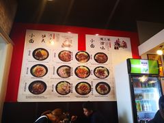 -Chongqing Noodles 山城寻味重庆小面(Dominion Road)