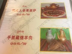 -卡万金特色藏餐