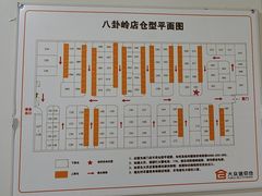 -大众迷你仓自助寄存仓库(八卦岭2店)