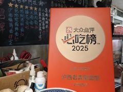 大堂-沪西老弄堂面馆(定西路店)