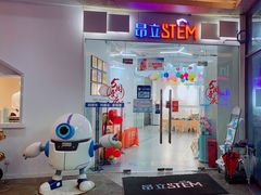 -斯坦星球AI编程·机器人科创·科学实验·信奥·思维·STEM·乐高·竞赛考级(长宁虹桥大融城荟聚中心)
