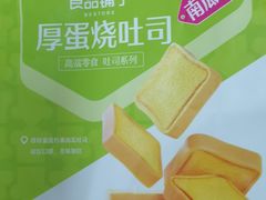 厚蛋烧吐司-良品铺子(汉南三店)