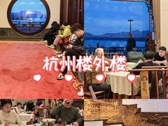 -楼外楼(西湖景区孤山路店)