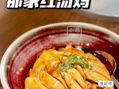 -那家小馆