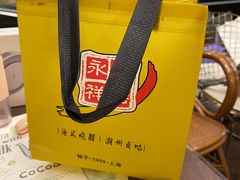 -永祥烧腊餐厅(虹口店)