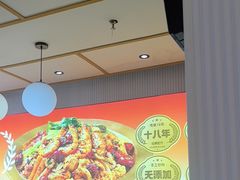-醉人椒麻辣香锅(上地华联店)