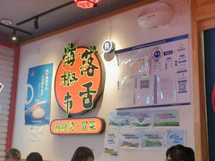 -海椒市落舌·麻辣烫冒菜(中关村店)