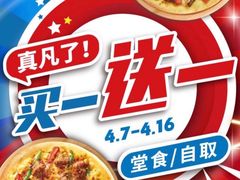 -达美乐比萨(双安店)