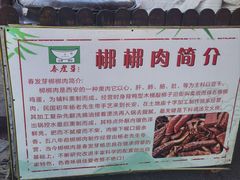 -春发芽葫芦头(科技二路旗舰店)