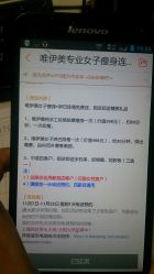 -唯伊美塑身美养连锁