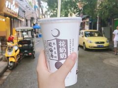 花奶奶酸梅汤-花奶奶酸梅汤·晨晨的店(大皮院西口店)