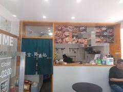 门面-小宝·路鼎记·福鼎特色小吃(富民路店)