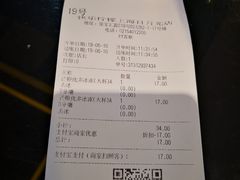 账单-快乐柠檬happylemon(日月光店)