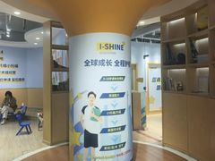 -I-Shine英语国际教育(御桥张江中心)