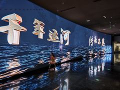 -中国京杭大运河博物馆