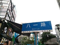 -一只酸奶牛(八一路店)
