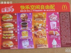 麦乐卡5元一张-麦当劳(北亭广场分店)