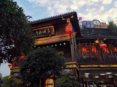 -川西坝子火锅(金沙1.0直营店)