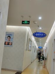 点击看大图 -海峡医疗美容医院