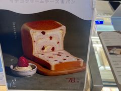 -银座仁志川·生吐司专门店(香港广场店)
