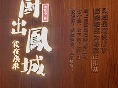 -得意啫· 顺德家常菜(海岸城店)