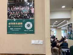 -老刘家永盛斋·传统泡馍(东关南街店)