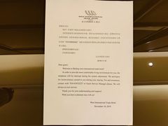 -北京西国贸大酒店