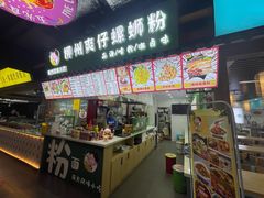 -柳州爽仔螺蛳粉