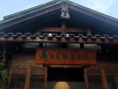 -广州市紫泥堂文化创意园景区