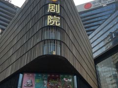 -北京喜剧院