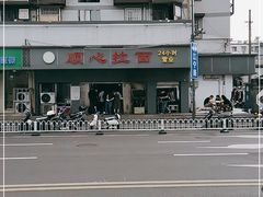 -顺心拉面馆(马道街店)