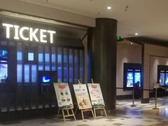 -百丽宫影城(嘉里汇店)
