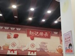 -赵记传承·中国甜品(福州总店)