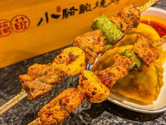 -福苗小骆驼烧烤(大唐不夜城店)