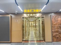 -国贸旋转餐厅(国贸广场店)